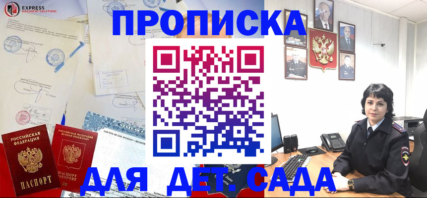 где прописаться в Рыбном