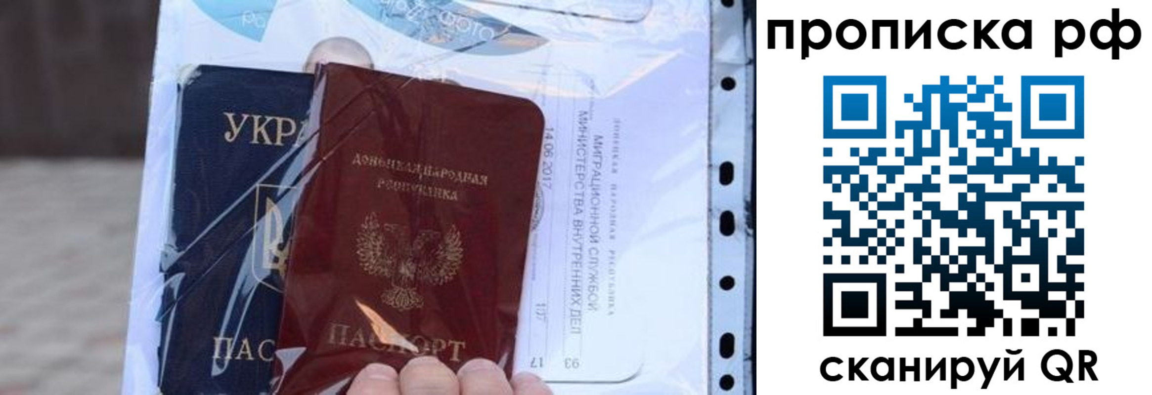прописка от собственника в Рыбном
